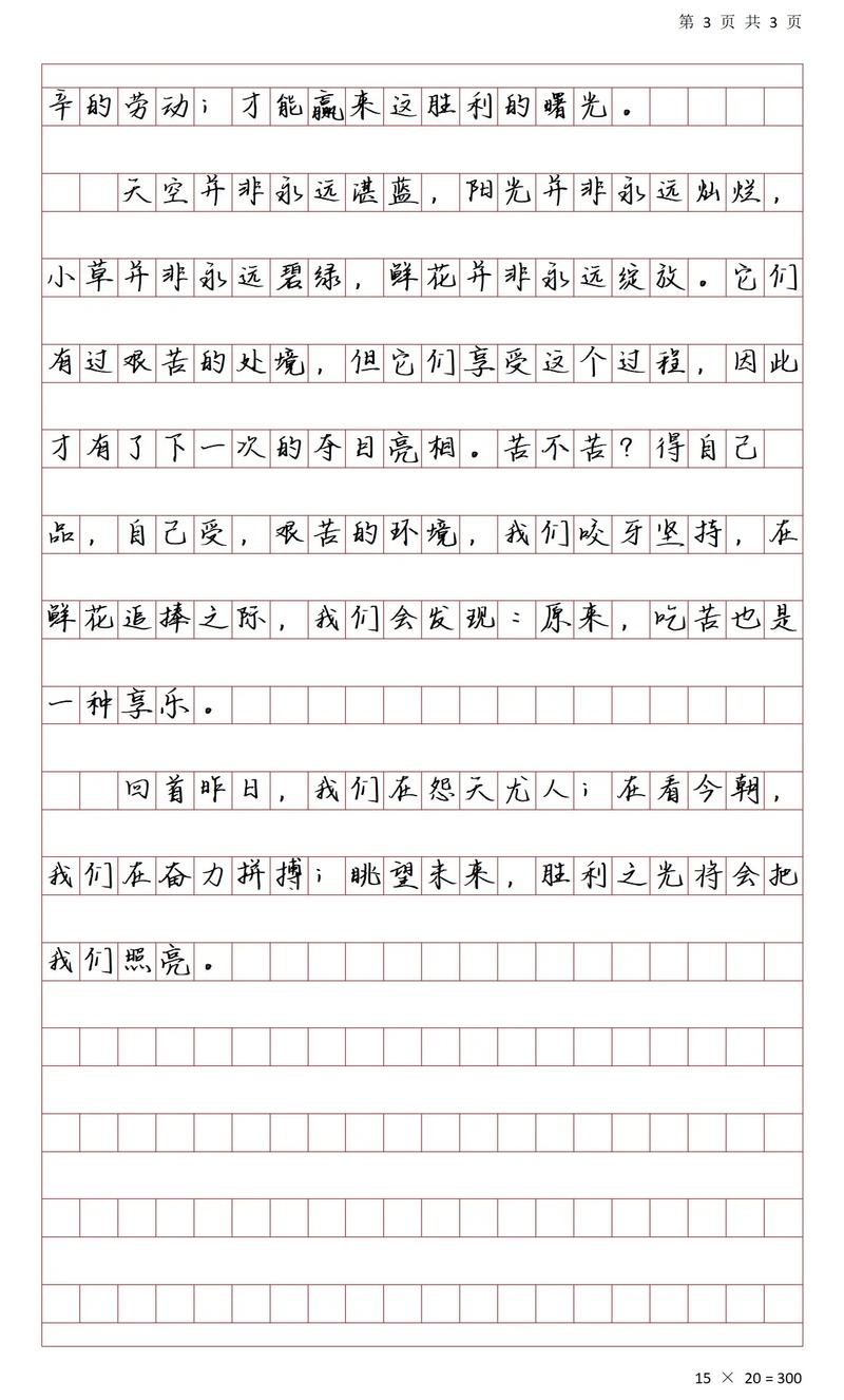 新时代还需提倡吃苦精神吗？-图2