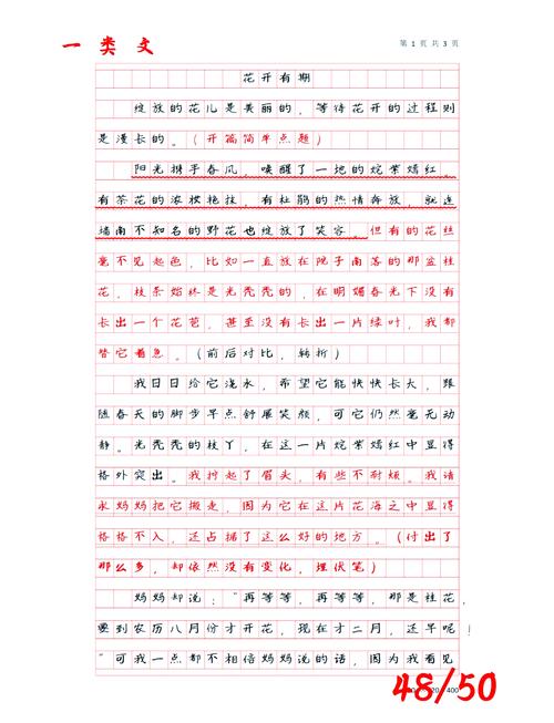 期盼为何能成为人生的动力源泉?-图2 期盼为何能成为人生的动力源泉?-图2