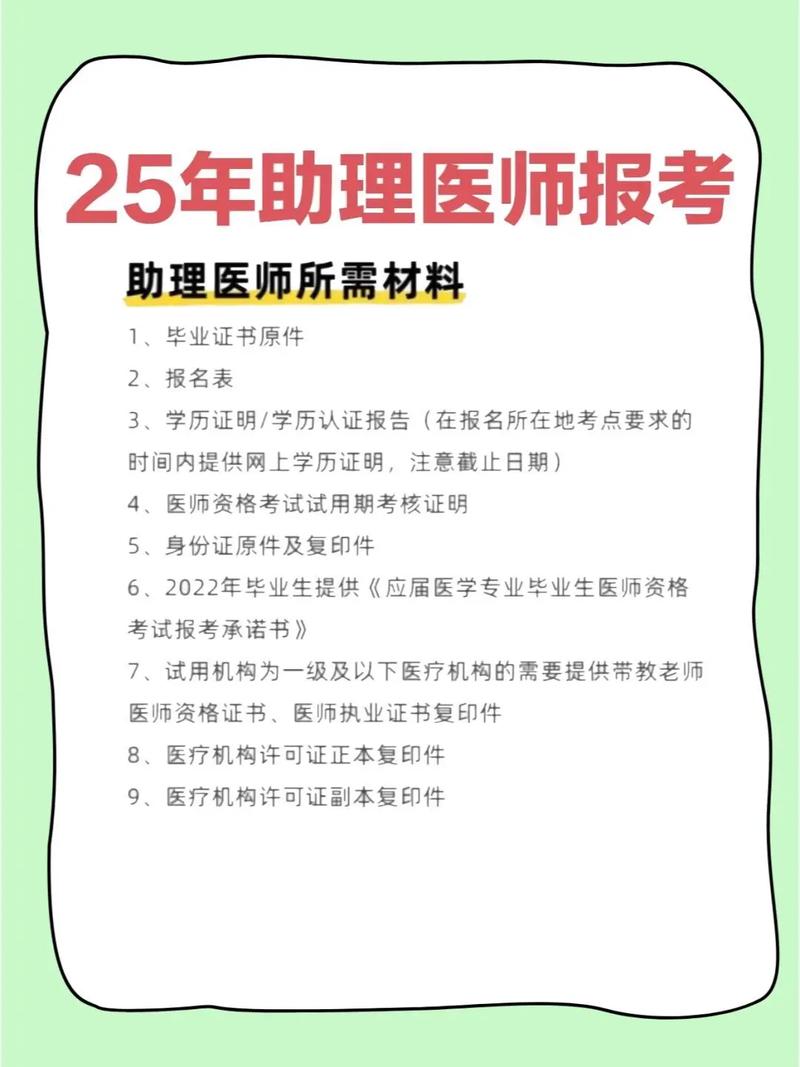 2025助理医师辅导如何高效备考?-图3 2025助理医师辅导如何高效备考?-图3