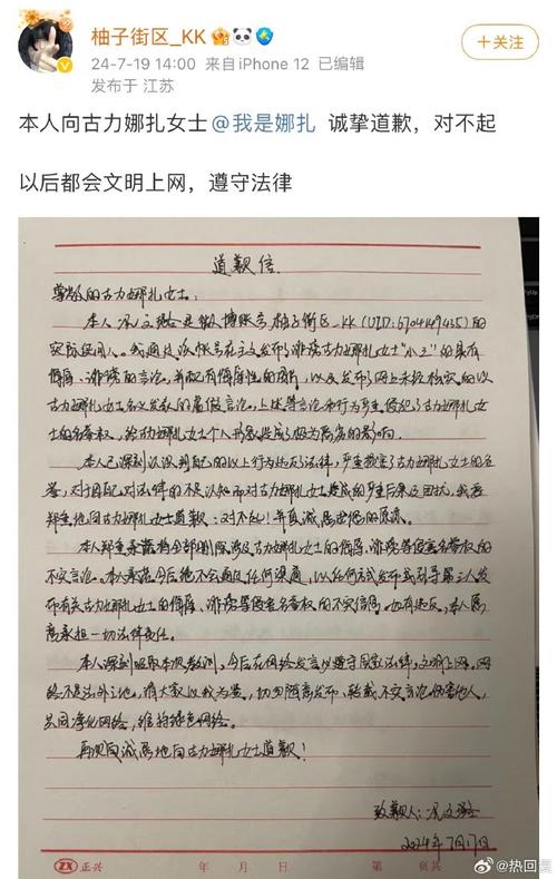 道歉的议论文-图2 道歉的议论文-图2