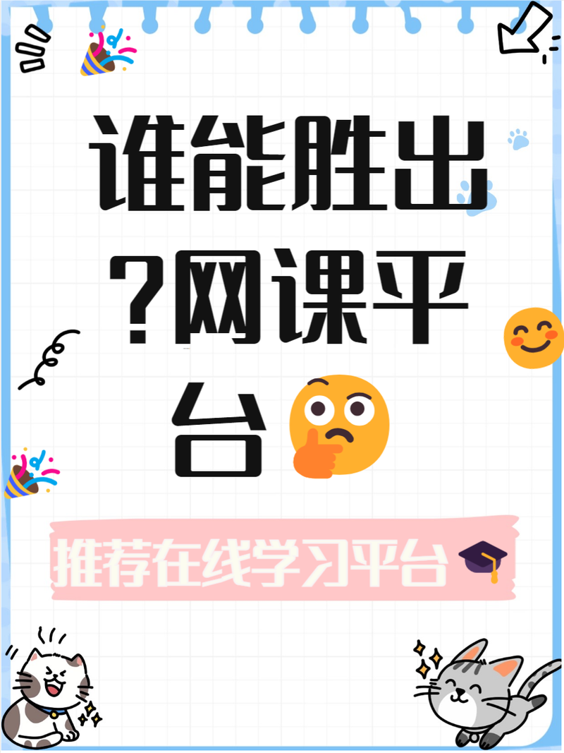 101学习辅导答疑网,如何高效解答学习疑问?-图3 101学习辅导答疑网,如何高效解答学习疑问?-图3
