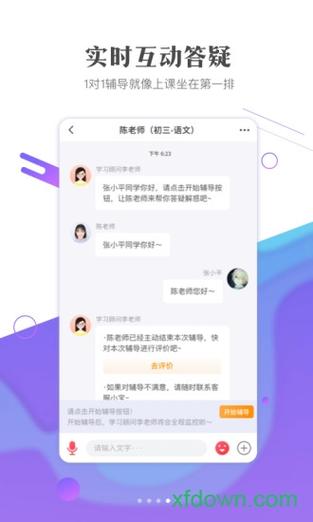 101学习辅导答疑网,如何高效解答学习疑问?-图2 101学习辅导答疑网,如何高效解答学习疑问?-图2