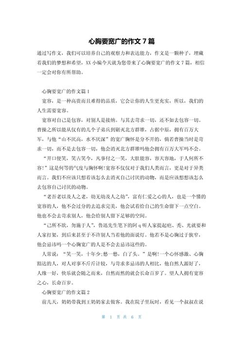 宽恕是懦弱还是勇气?-图3 宽恕是懦弱还是勇气?-图3