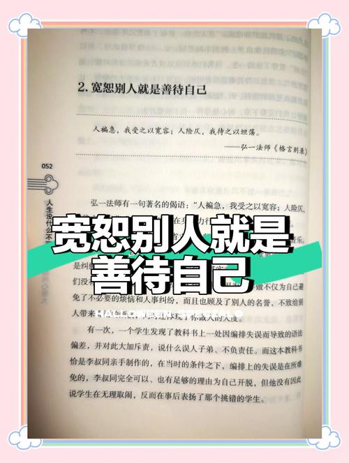 宽恕是懦弱还是勇气?-图2 宽恕是懦弱还是勇气?-图2