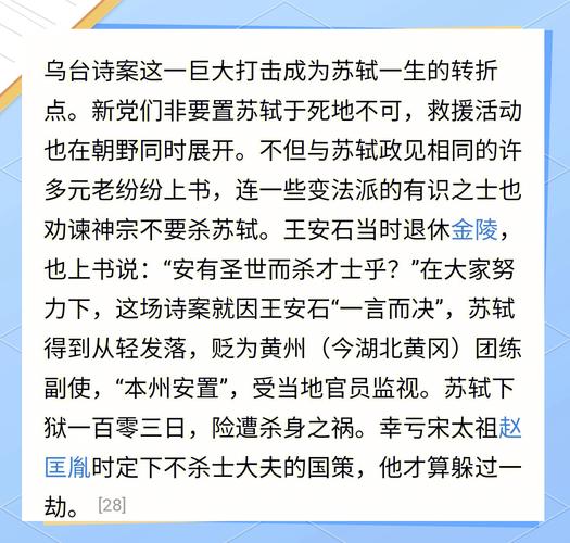 贬官文化为何成中华文化独特印记？-图1