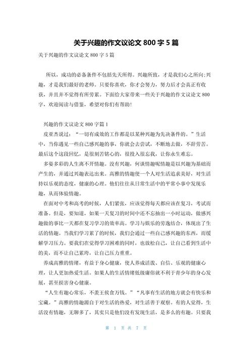 兴趣是成功的关键还是动力陷阱?-图1 兴趣是成功的关键还是动力陷阱?-图1