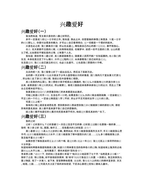 兴趣是成功的关键还是动力陷阱?-图2 兴趣是成功的关键还是动力陷阱?-图2