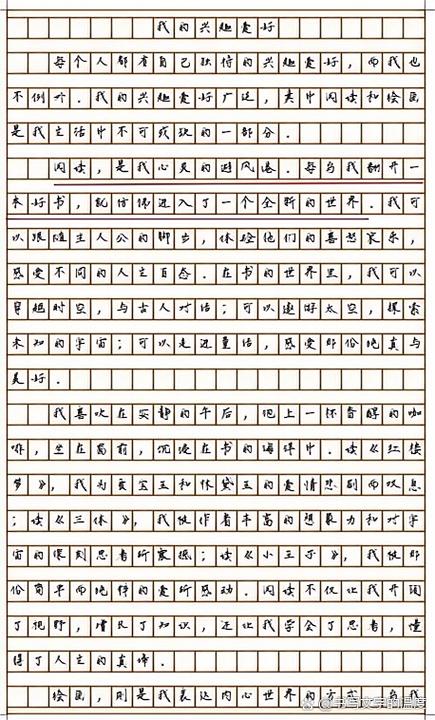 兴趣是成功的关键还是动力陷阱?-图3 兴趣是成功的关键还是动力陷阱?-图3