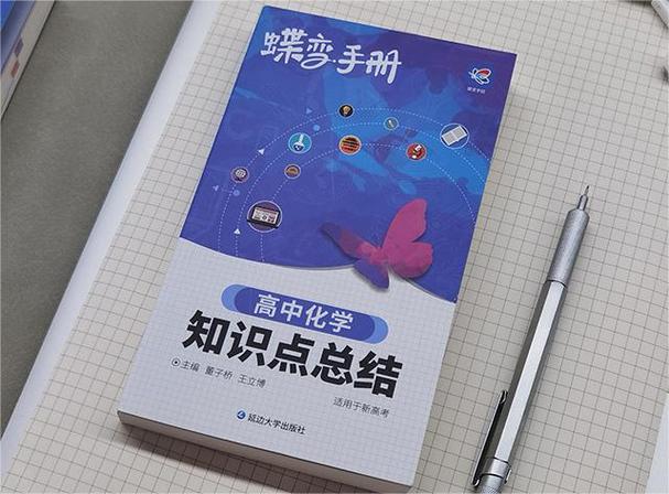 上海高考化学辅导书选哪本提分快?-图1 上海高考化学辅导书选哪本提分快?-图1