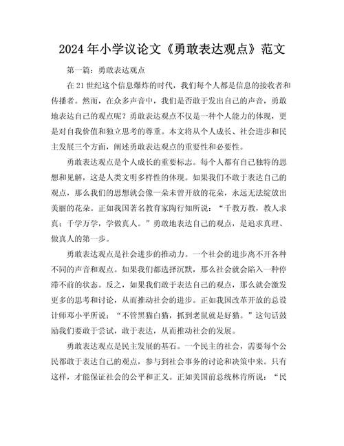 何为敢做敢当？其核心精神何在？-图2