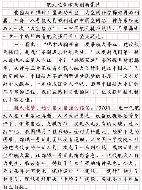 中国探索之路，历史积淀与未来方向何在？-图2