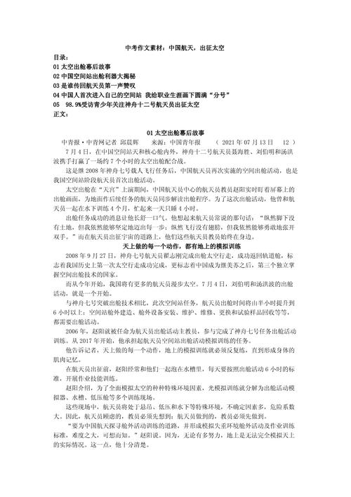 中国探索之路，历史积淀与未来方向何在？-图3