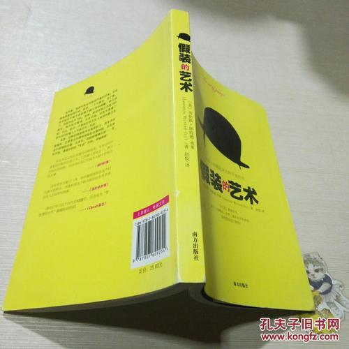 假装的艺术，如何平衡真实与表演？-图2