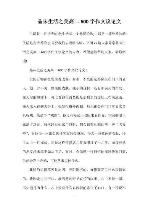 记叙文、散文、议论文，如何区分与创作？-图3