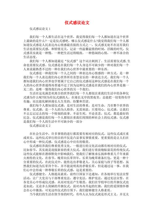 仪式是教育的必需还是负担？-图1