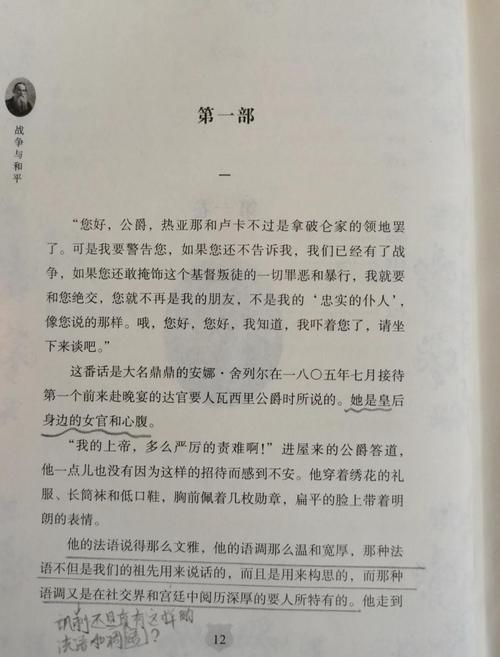 托尔斯泰的思想对当代有何启示？-图1