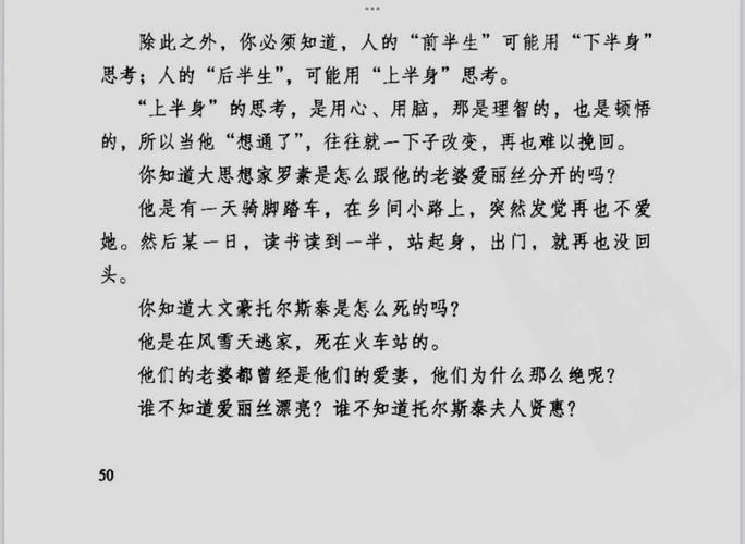 托尔斯泰的思想对当代有何启示？-图2