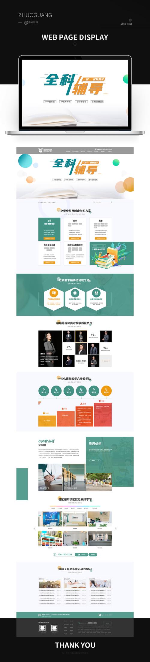 好辅导网站哪家好？选对平台是关键吗？-图3