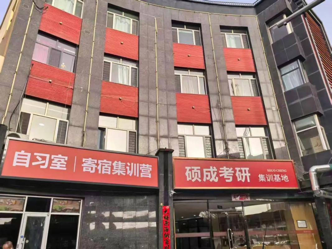 枣庄考研辅导机构哪家好？-图3