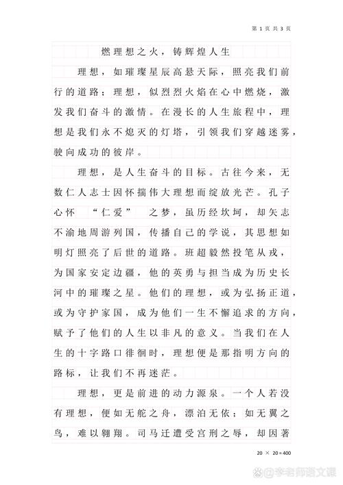 议论文如何写出火热感与思想深度？-图1