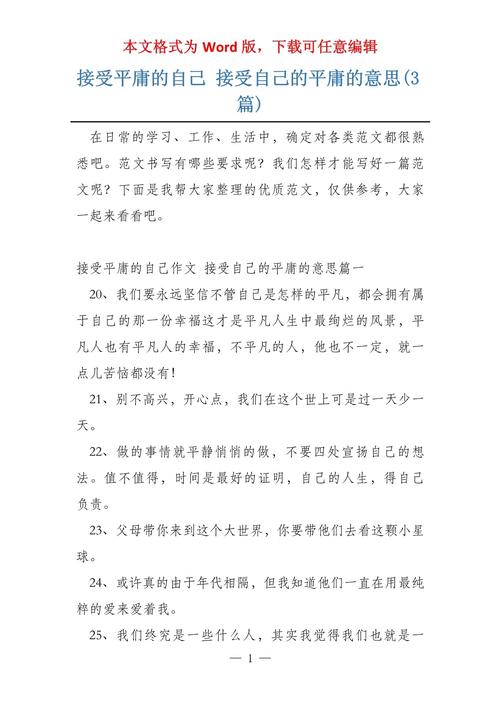 如何拒绝平庸，活出不凡人生？-图2