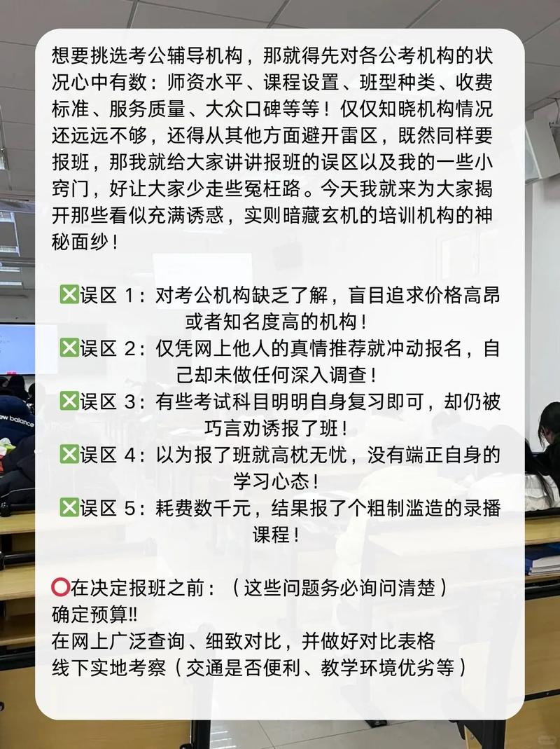 公务员考试辅导，如何高效备考？-图2