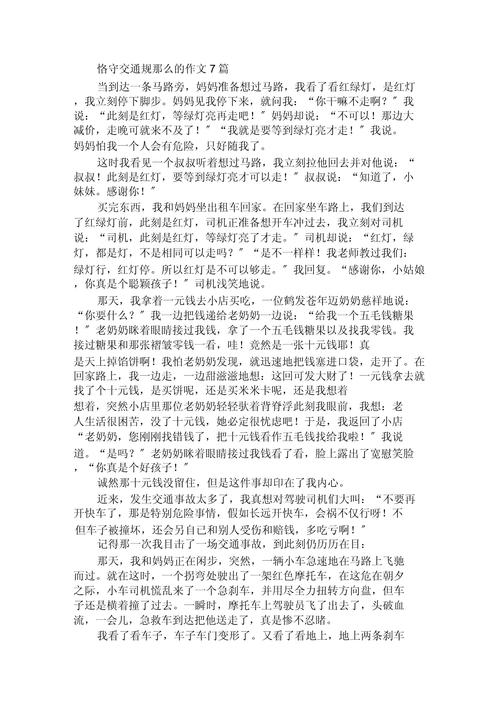 规矩是束缚还是助力？-图1