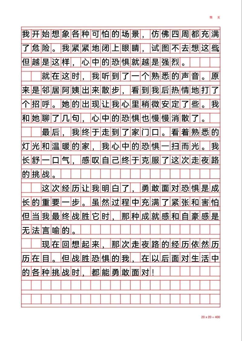 如何真正克服恐惧？-图2