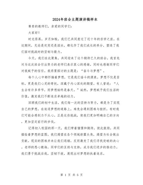 班会议论文的核心争议点是什么？-图2