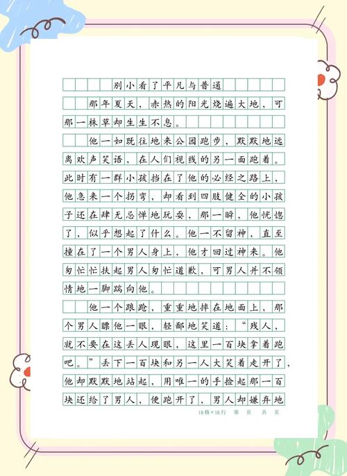 平凡为何可贵？-图3