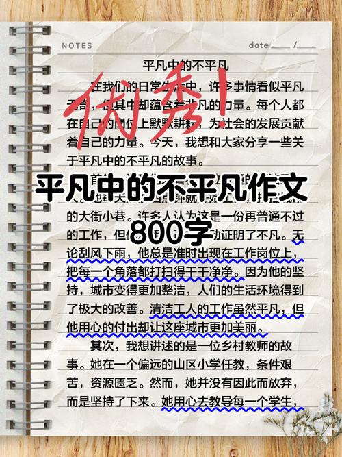 平凡为何可贵？-图2