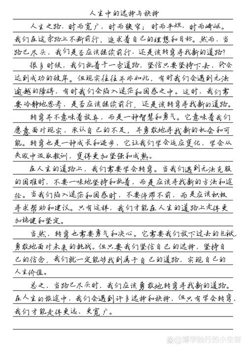 弯路为何非走不可？-图3