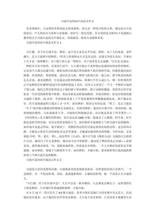 自强不息，如何真正践行并传承其精神？-图2