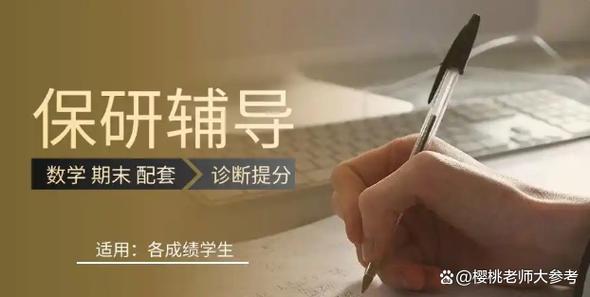 保研面试辅导-图1