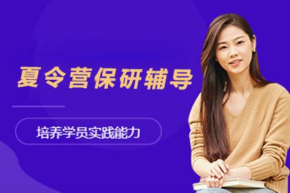 保研面试辅导-图2