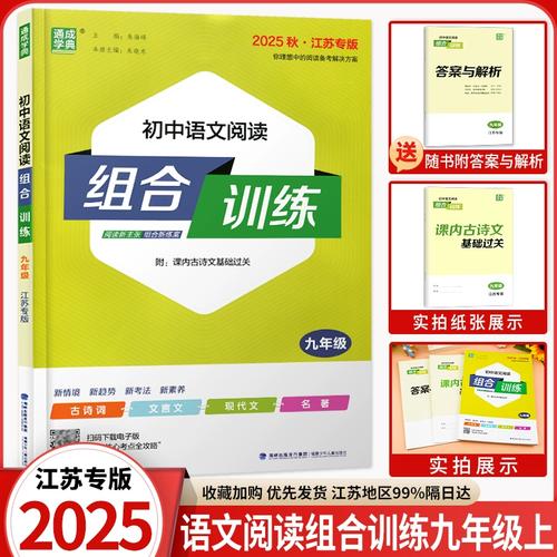 初三上册语文辅导，如何高效提分？-图2