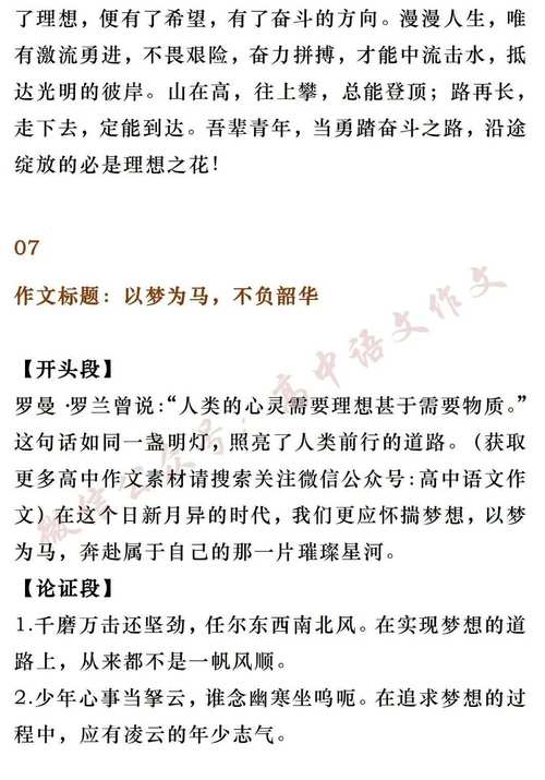 2025议论文，核心议题与时代挑战何在？-图2