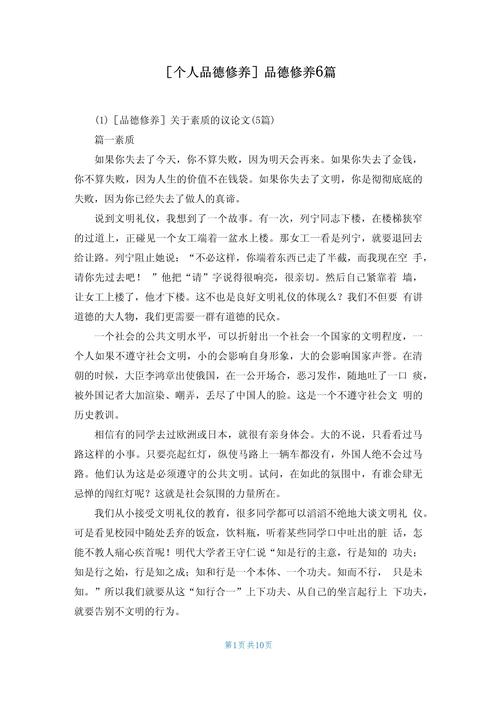 修养之要，在于内修还是外显？-图2