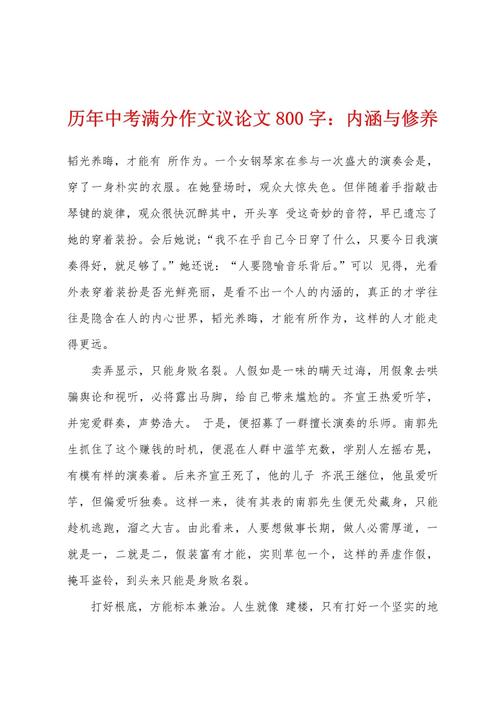 修养之要，在于内修还是外显？-图1