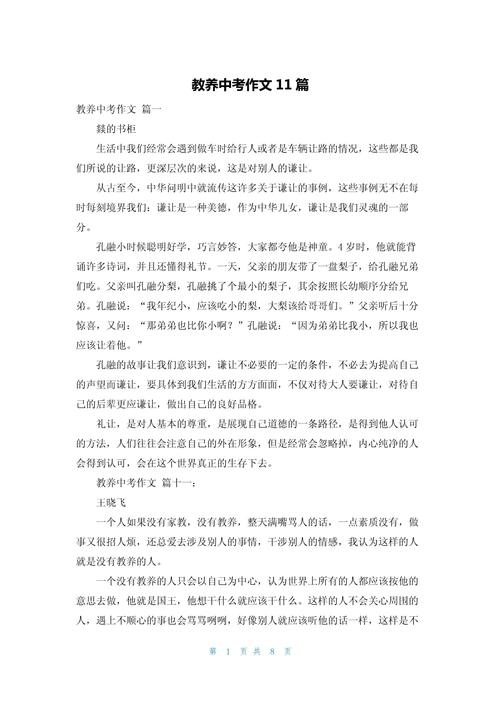 修养之要，在于内修还是外显？-图3