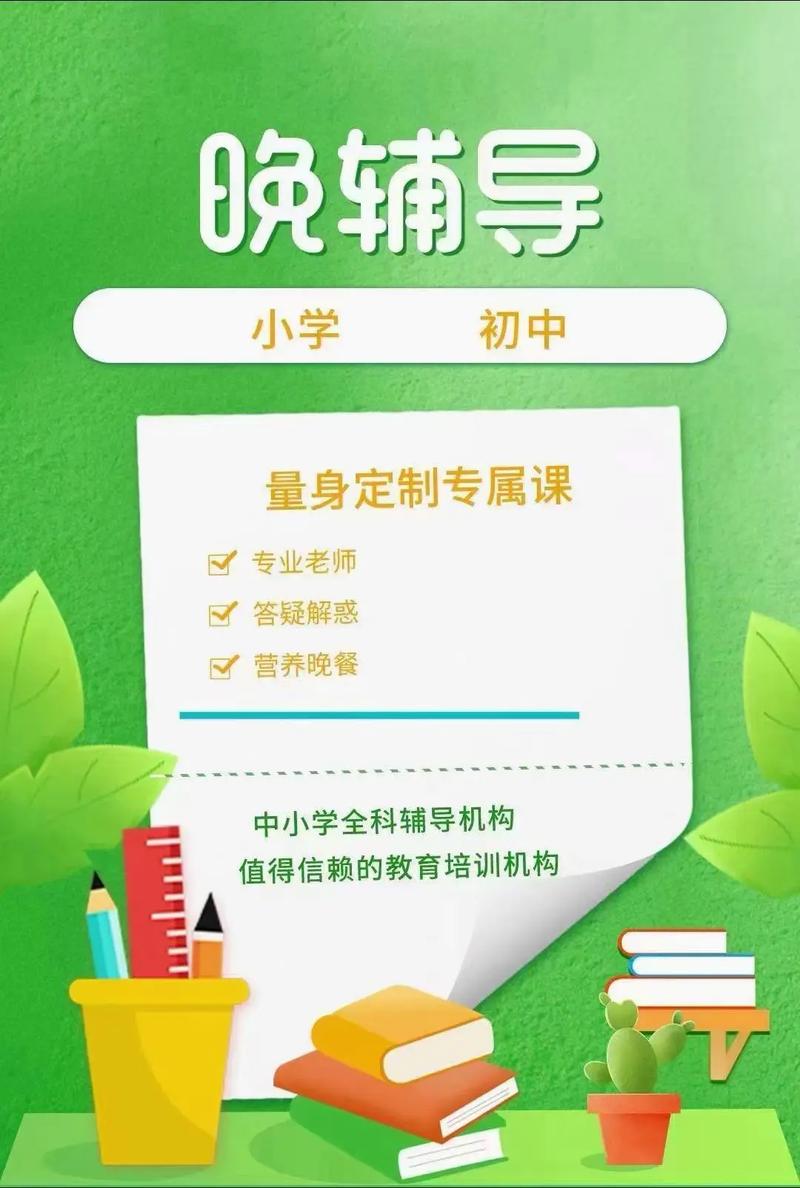 扬州晚辅导哪家好？孩子成绩提升有秘诀吗？-图1