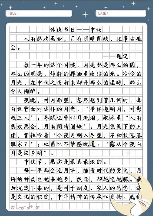 月下文思何寄？-图2