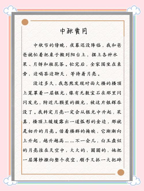 月下文思何寄？-图3