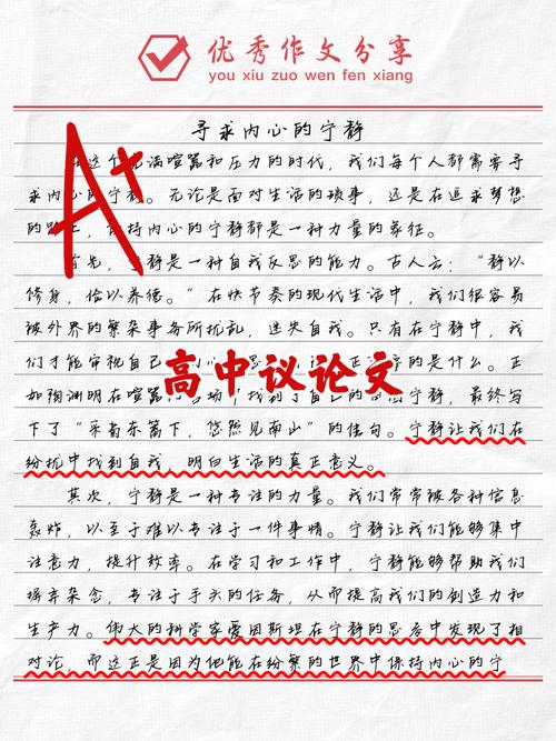 格式议论文-图1 格式议论文-图1