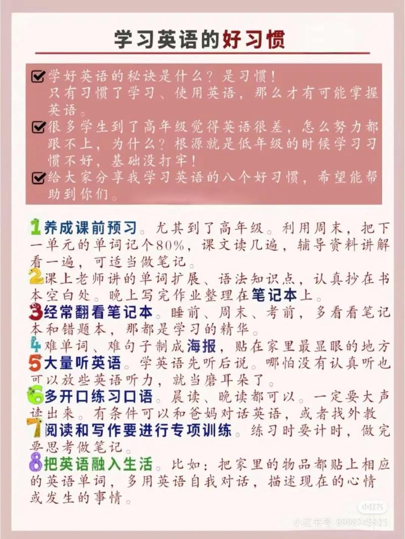 小学英语辅导，家长该抓什么才有效？-图1