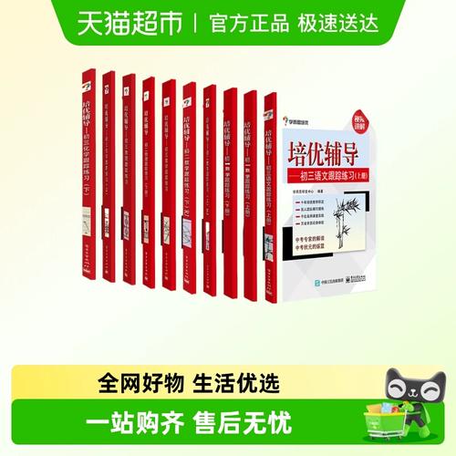 初三数学培优辅导，如何高效提分？-图1