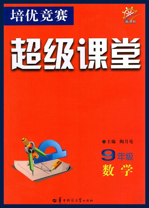 初三数学培优辅导，如何高效提分？-图3