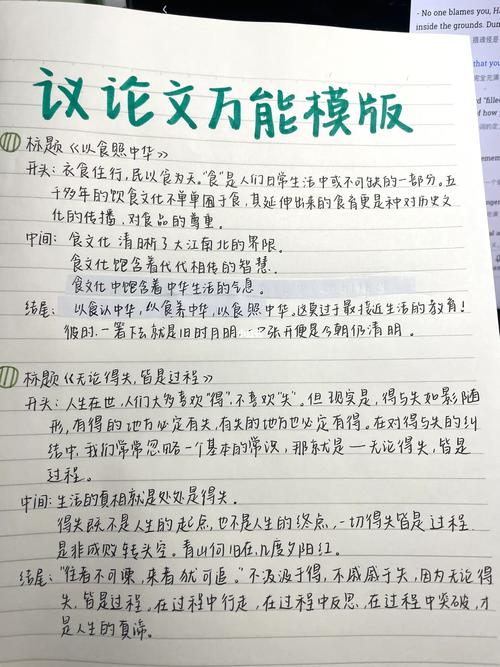 议论文中心论点素材如何高效提炼？-图3