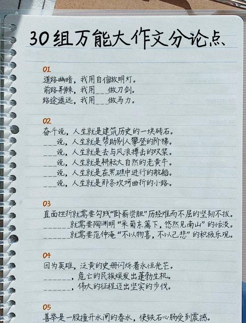 议论文中心论点素材如何高效提炼？-图2