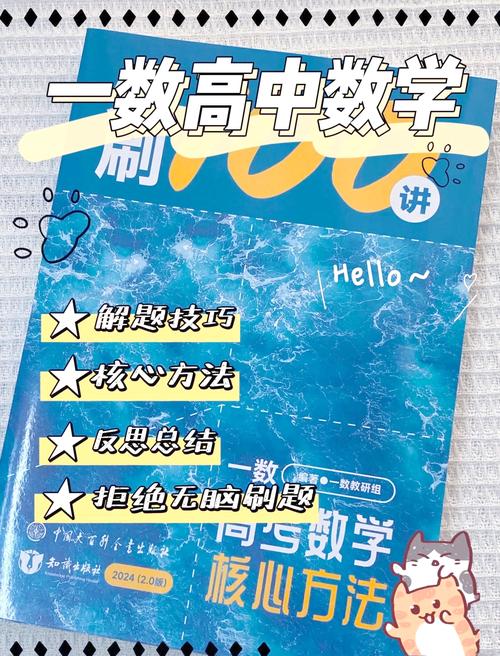 高中数学辅导网哪家强？提分秘诀是什么？-图3